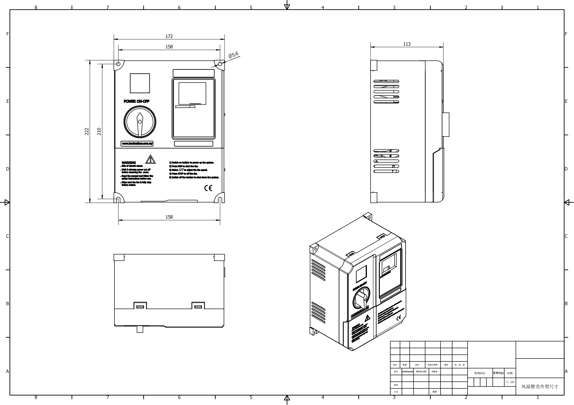 風(fēng)扇驅(qū)動(dòng)器塑殼外型尺寸-20250522_00.png 風(fēng)扇驅(qū)動(dòng)器塑殼外型尺寸-20250522_00.png